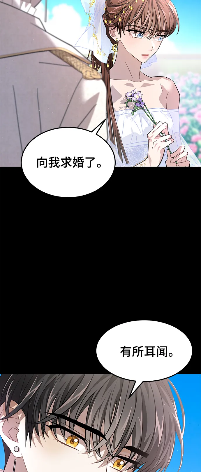40. 宿命与任务 第60页