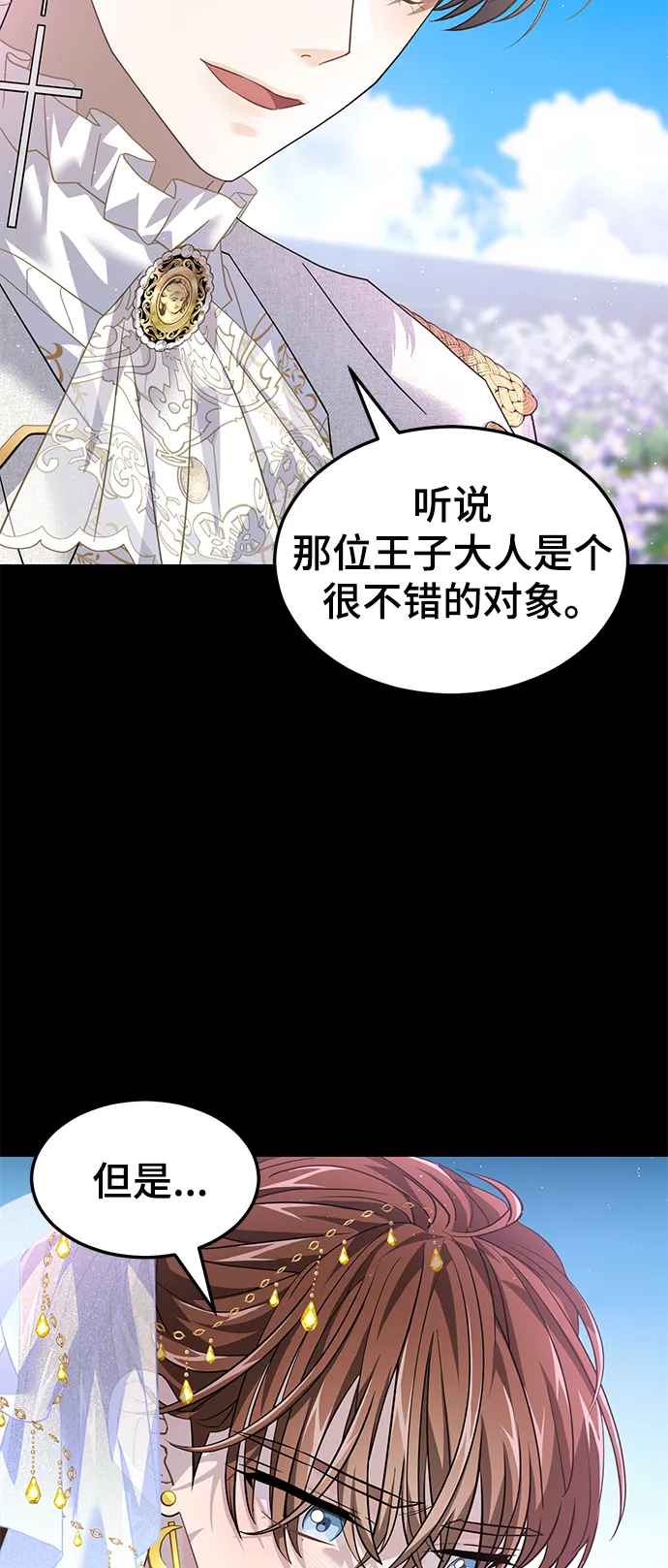 40. 宿命与任务 第61页