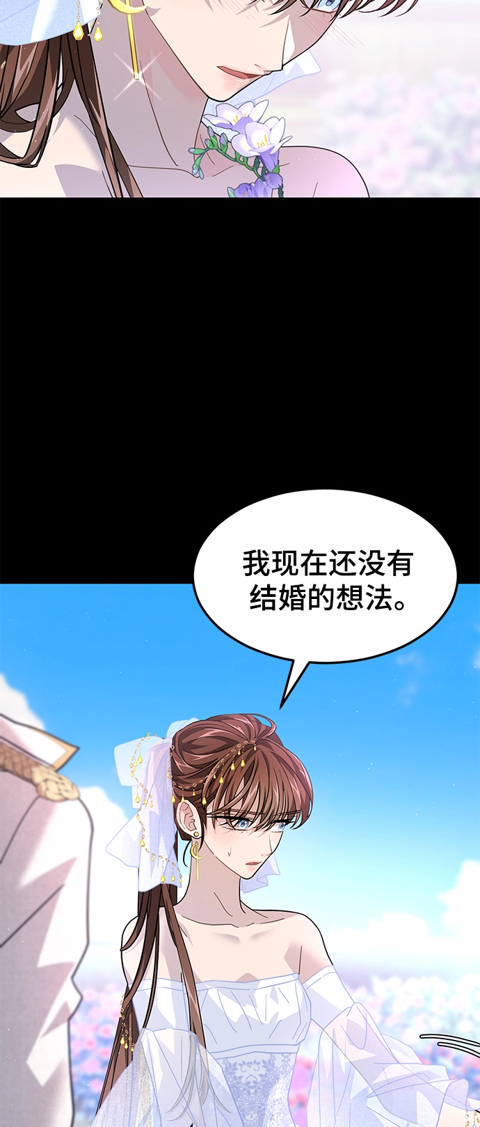 40. 宿命与任务 第62页