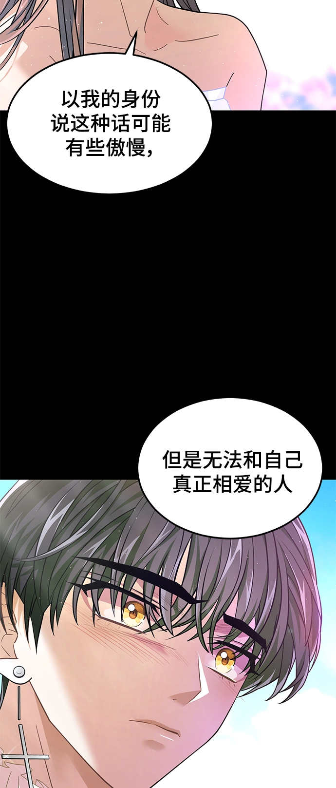 40. 宿命与任务 第64页