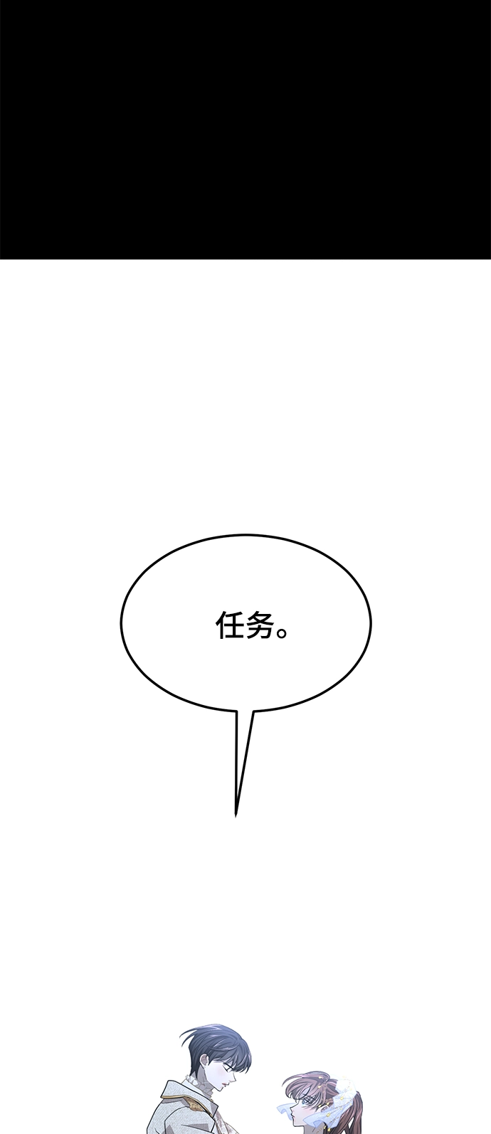 40. 宿命与任务 第82页