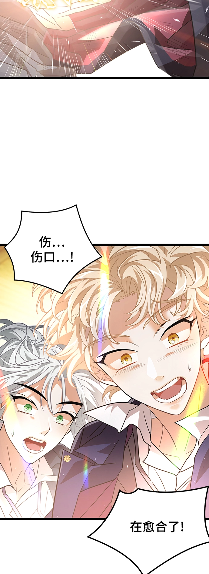 39. 奥托诺尔 第12页