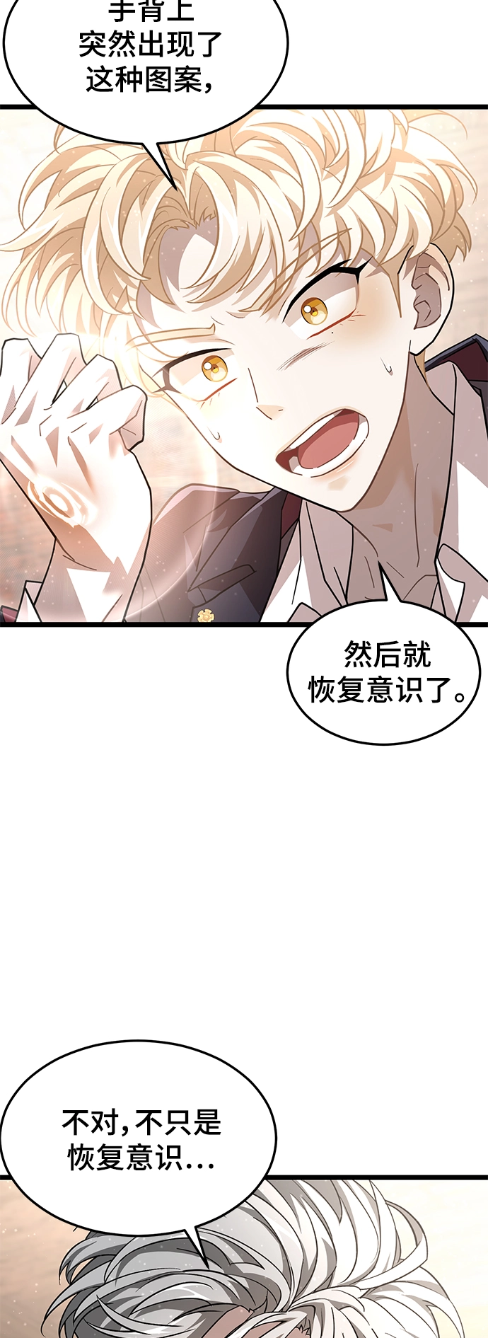 39. 奥托诺尔 第15页