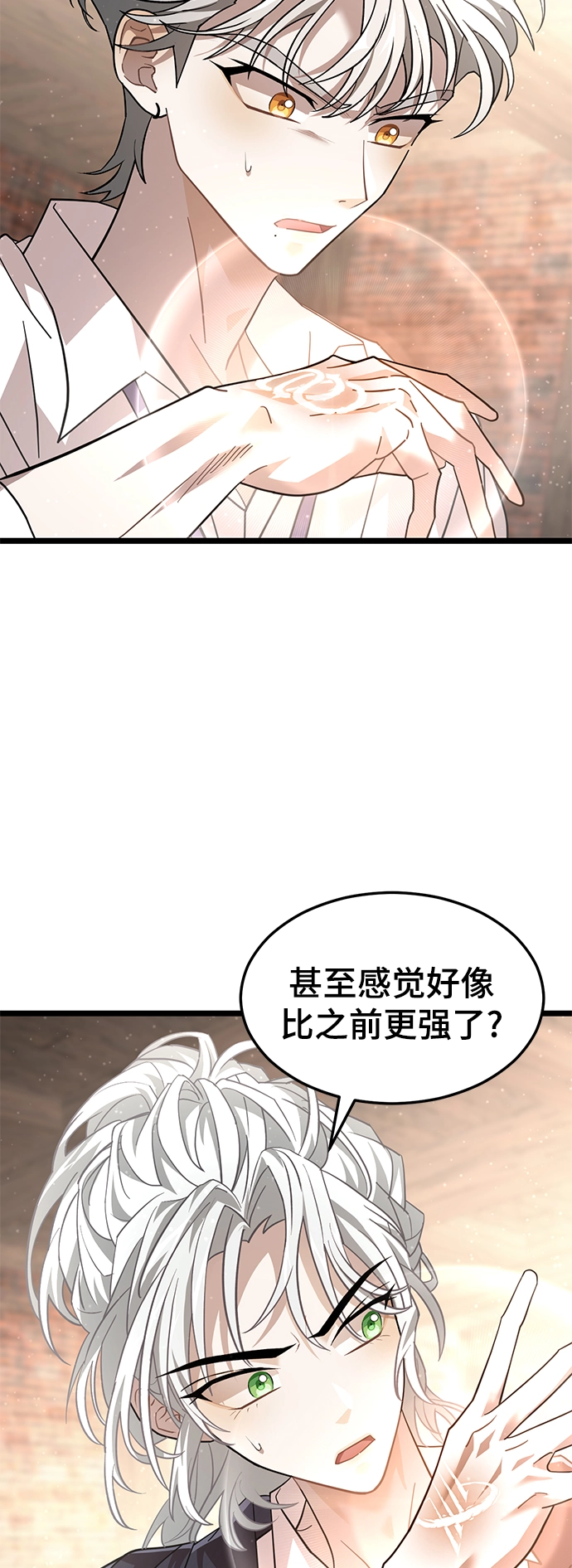 39. 奥托诺尔 第16页