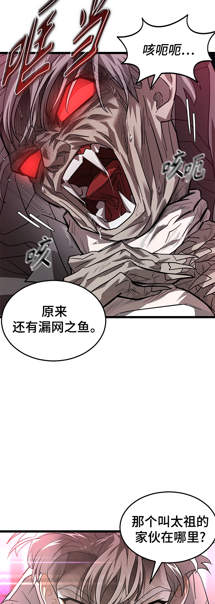39. 奥托诺尔 第29页
