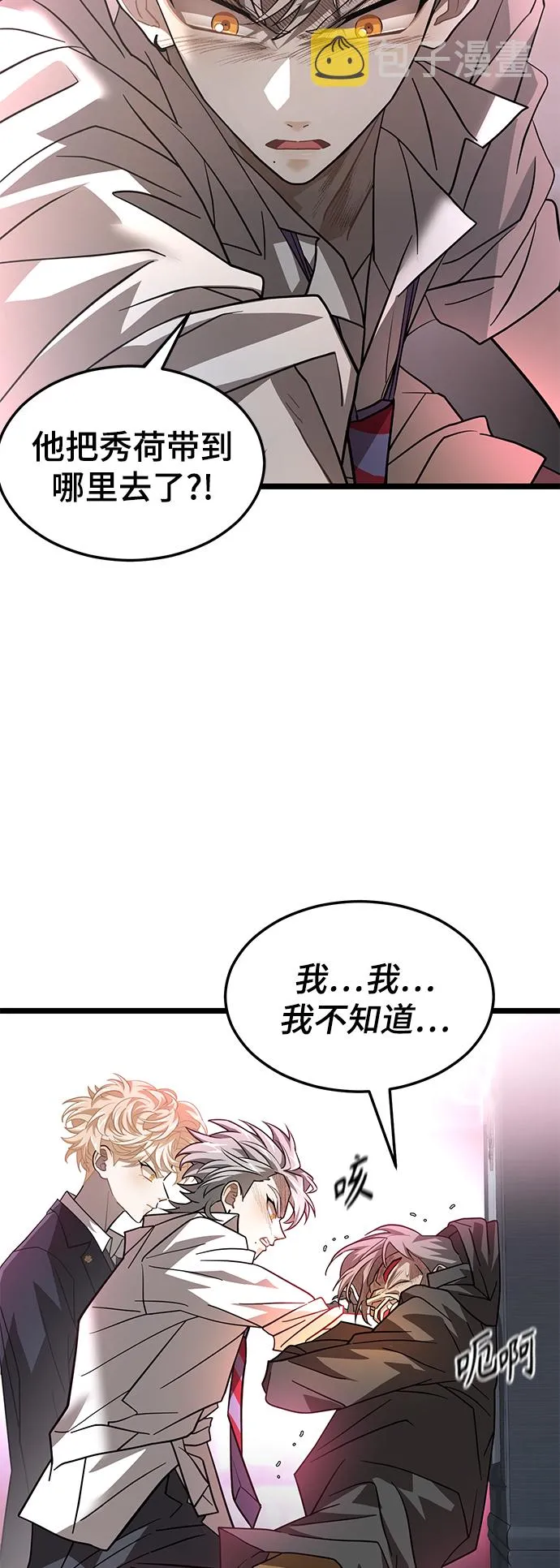 39. 奥托诺尔 第30页