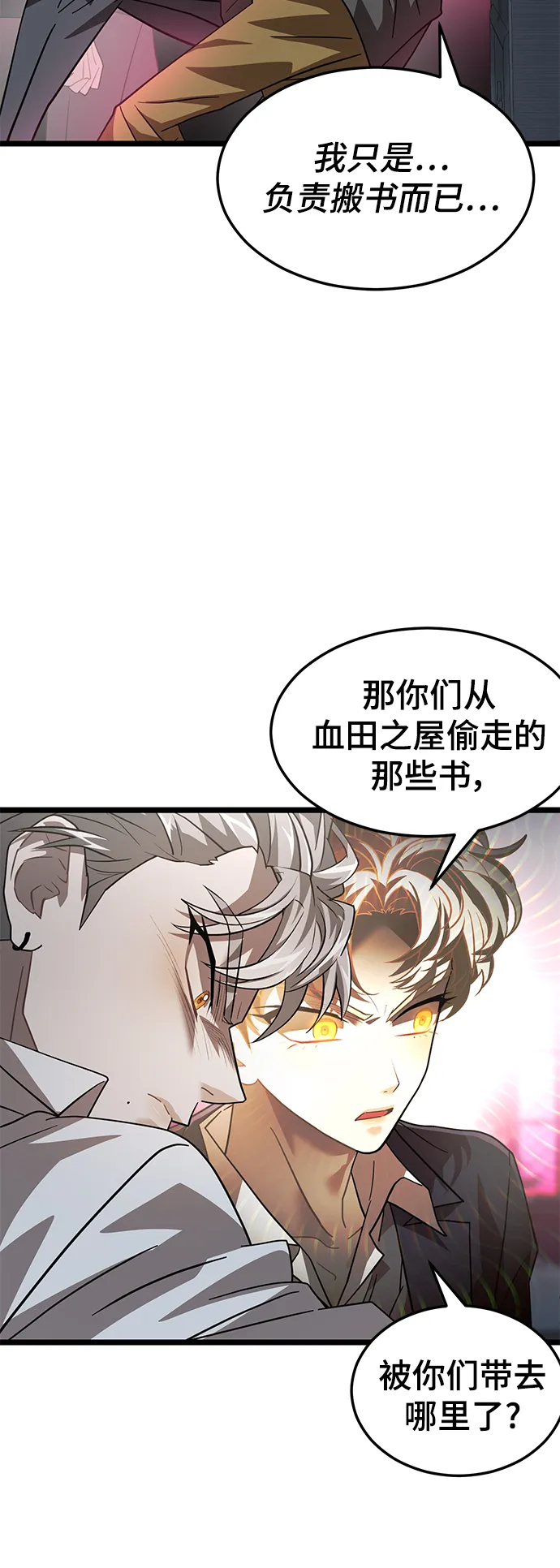 39. 奥托诺尔 第31页