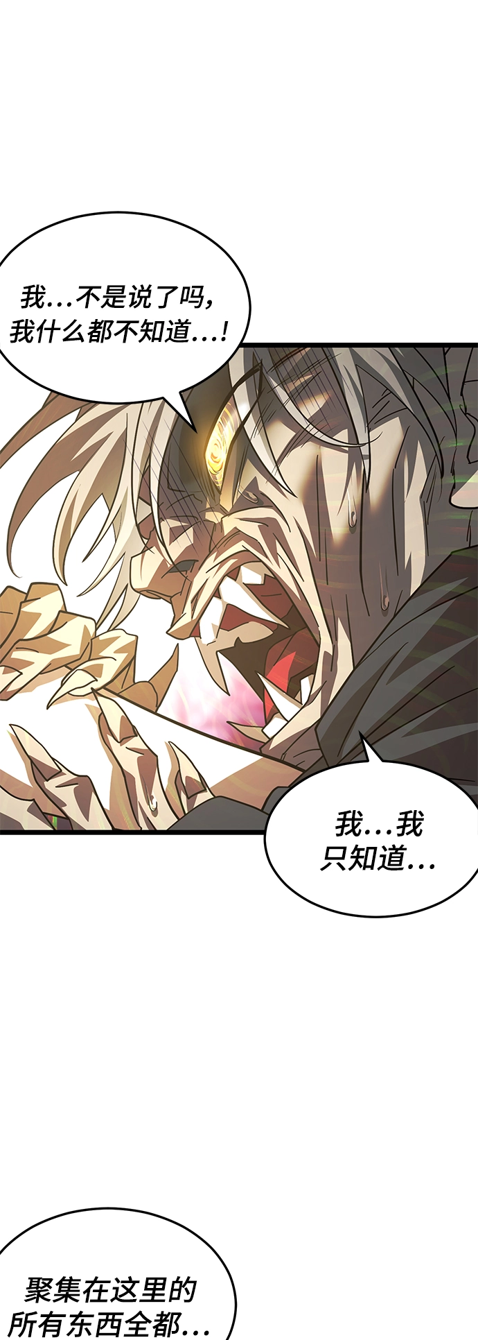 39. 奥托诺尔 第32页