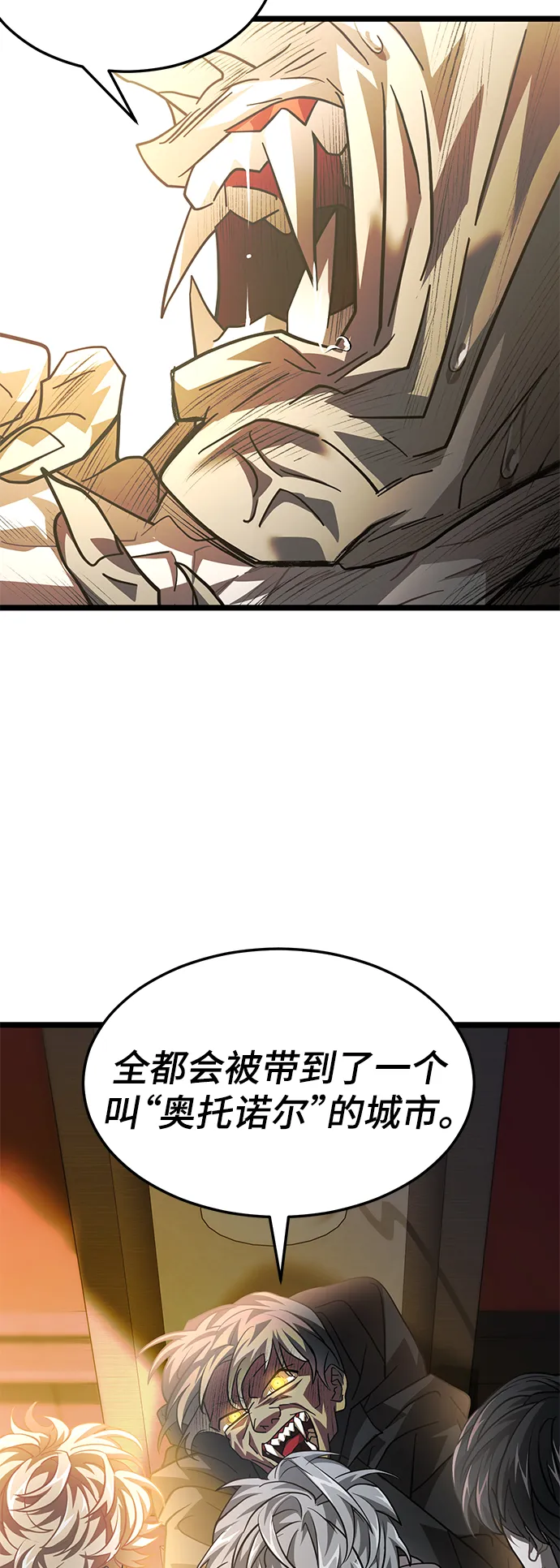 39. 奥托诺尔 第33页