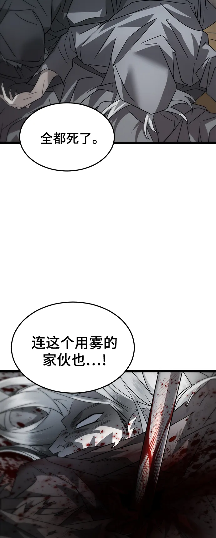 39. 奥托诺尔 第36页