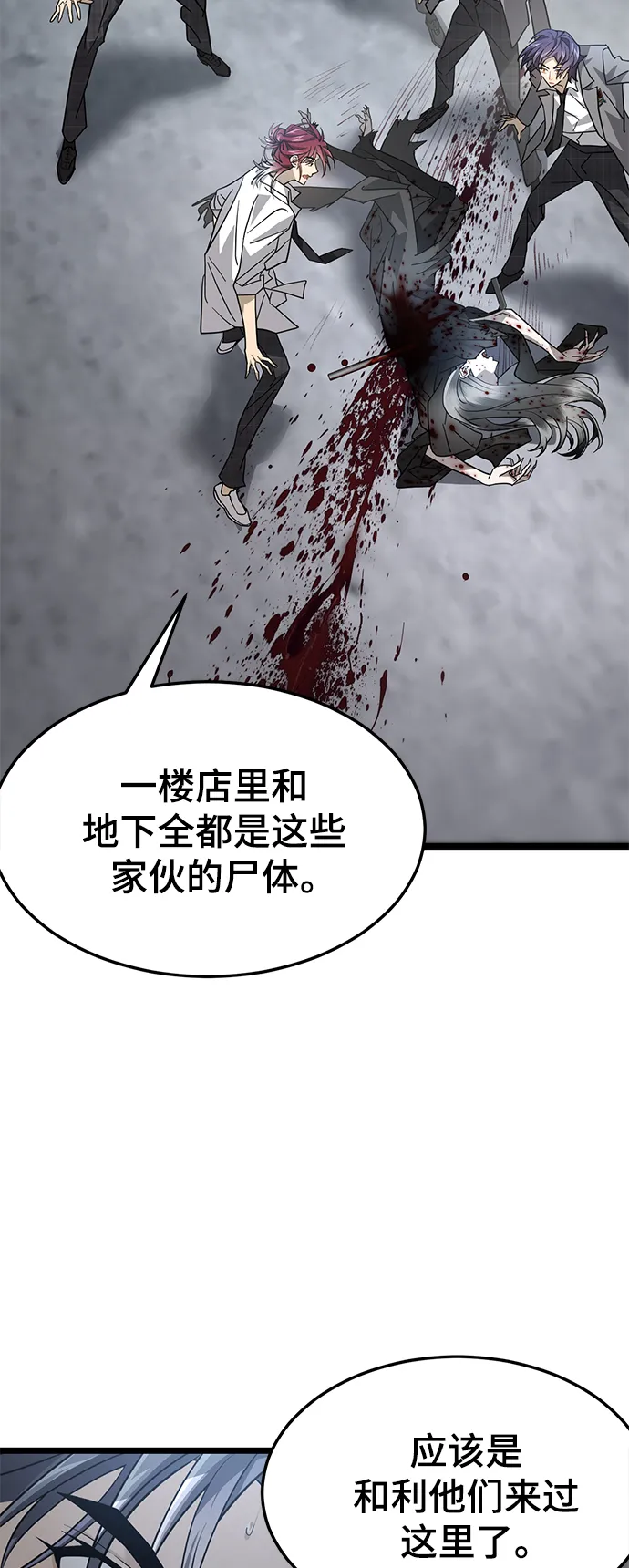39. 奥托诺尔 第38页