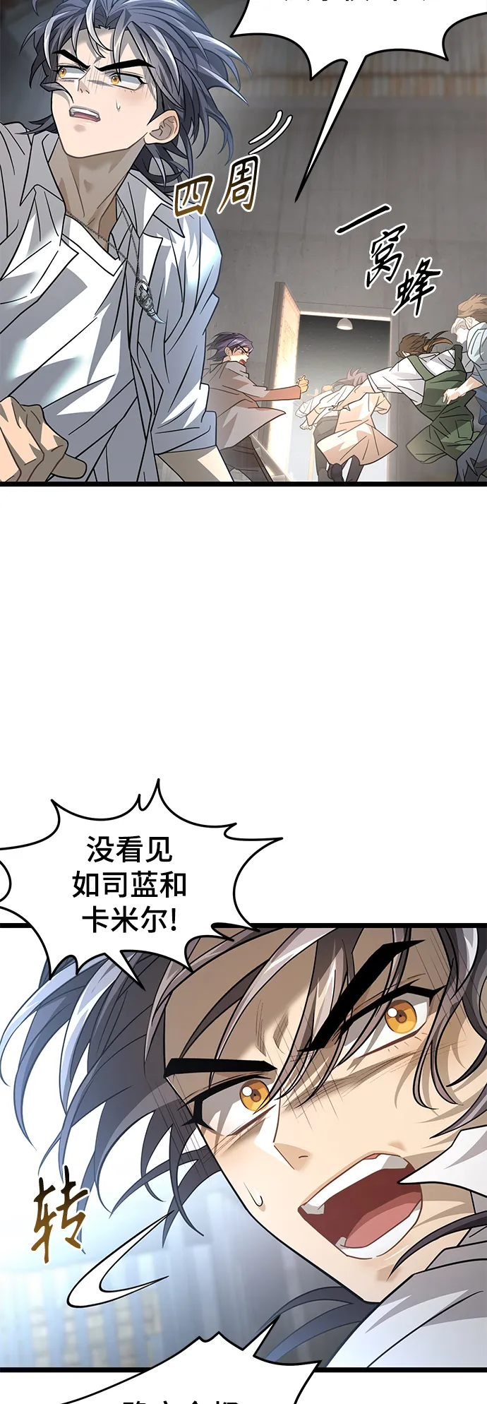 39. 奥托诺尔 第46页