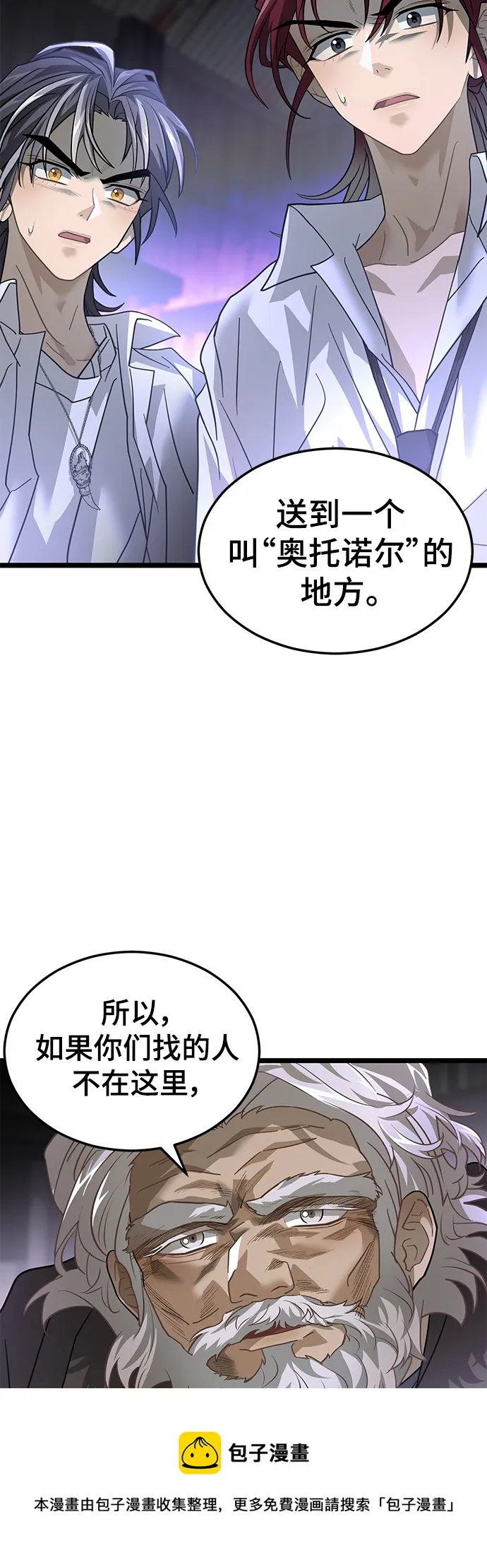 39. 奥托诺尔 第50页