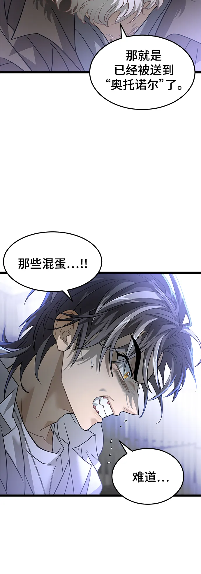 39. 奥托诺尔 第51页