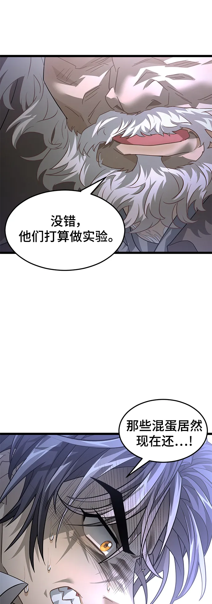 39. 奥托诺尔 第52页