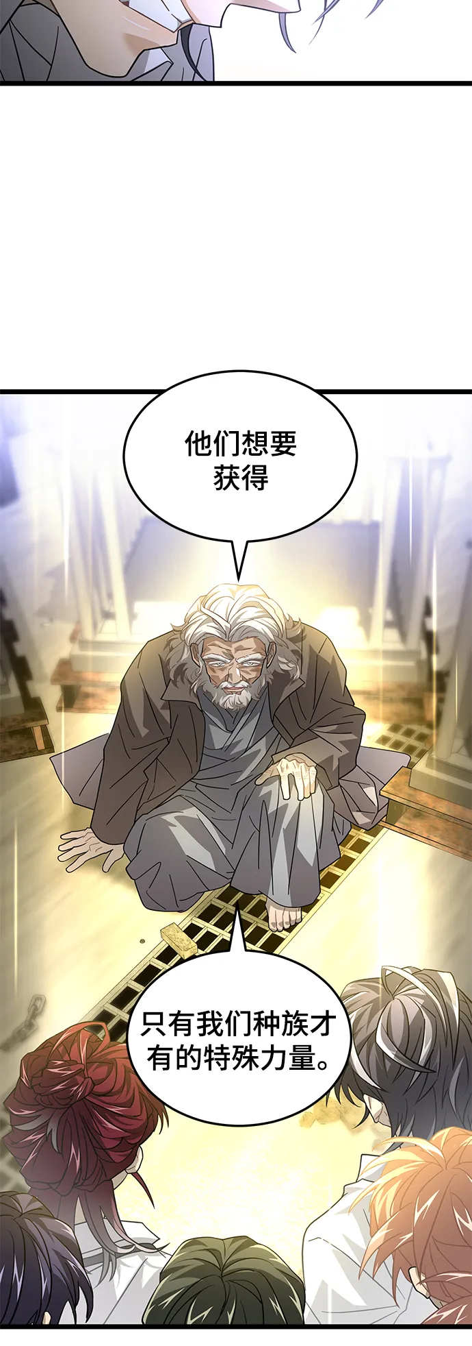 39. 奥托诺尔 第53页