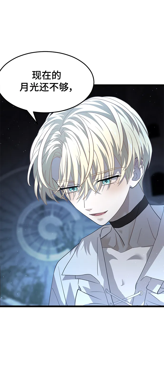 37. 月光渐明 第10页