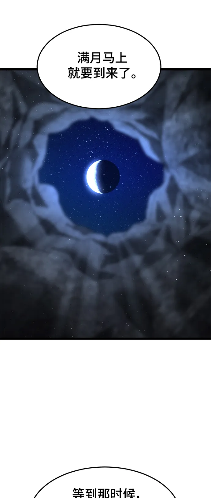 37. 月光渐明 第11页