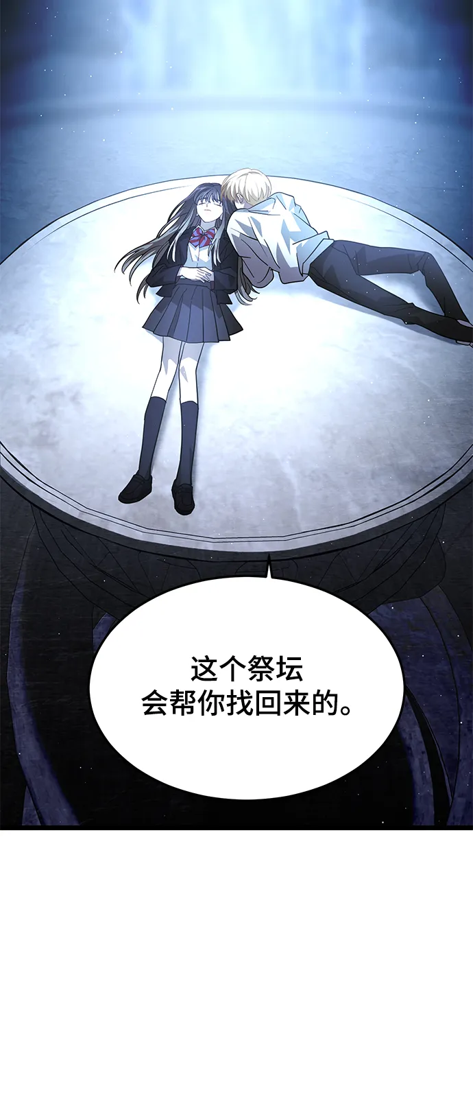 37. 月光渐明 第14页