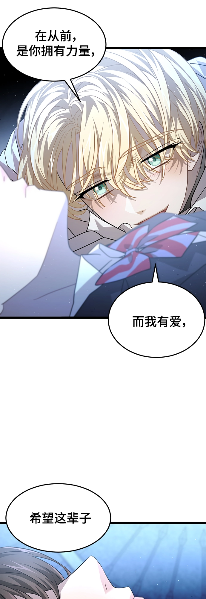 37. 月光渐明 第15页