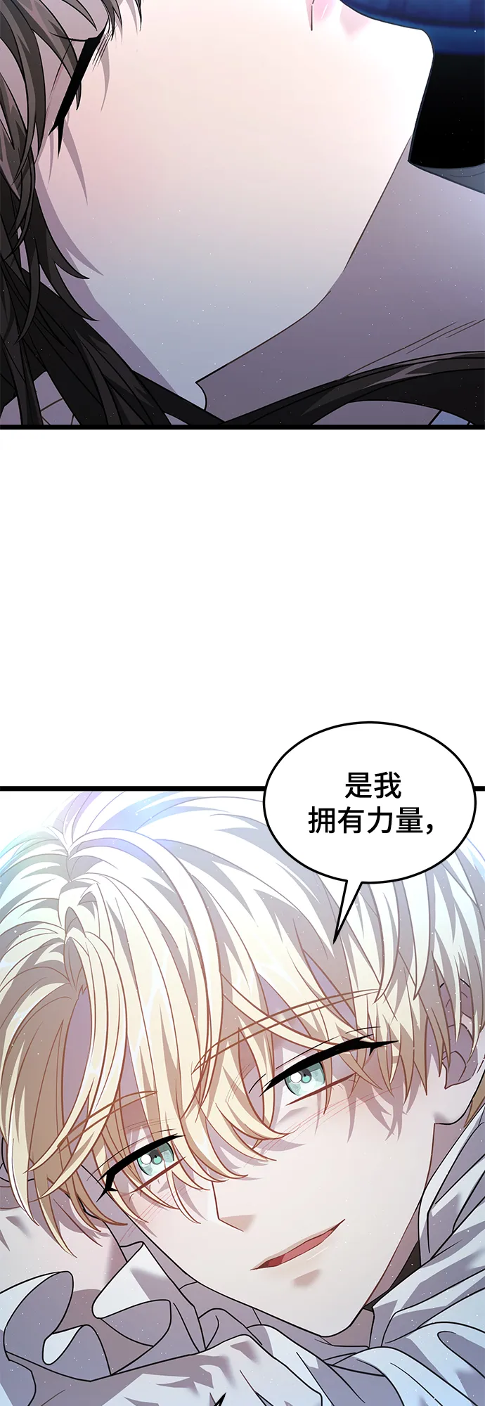 37. 月光渐明 第16页