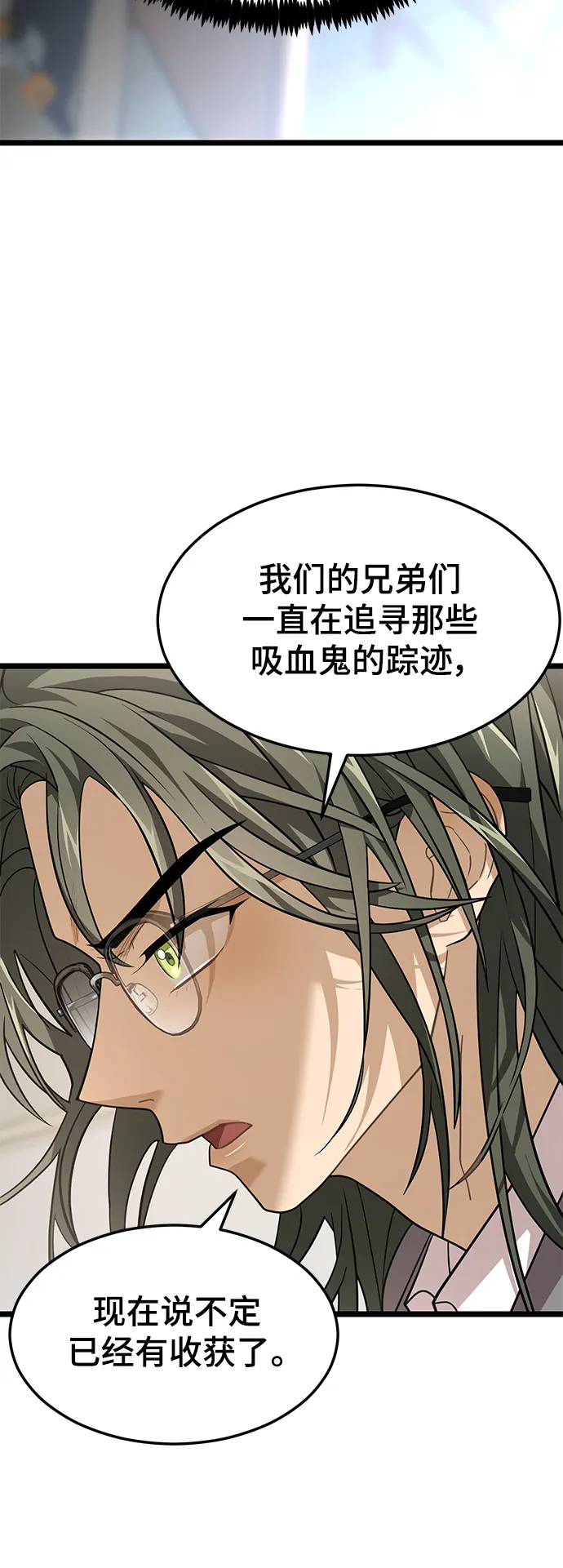 35. 黑雾 第16页