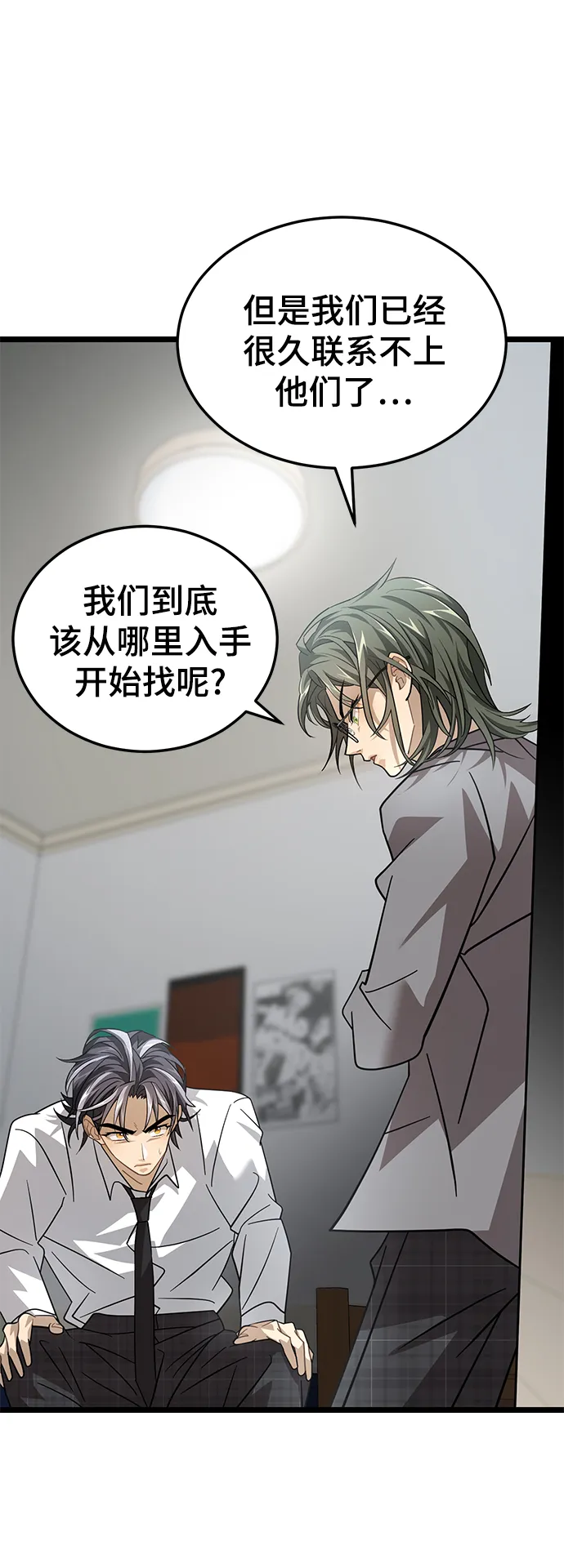 35. 黑雾 第17页