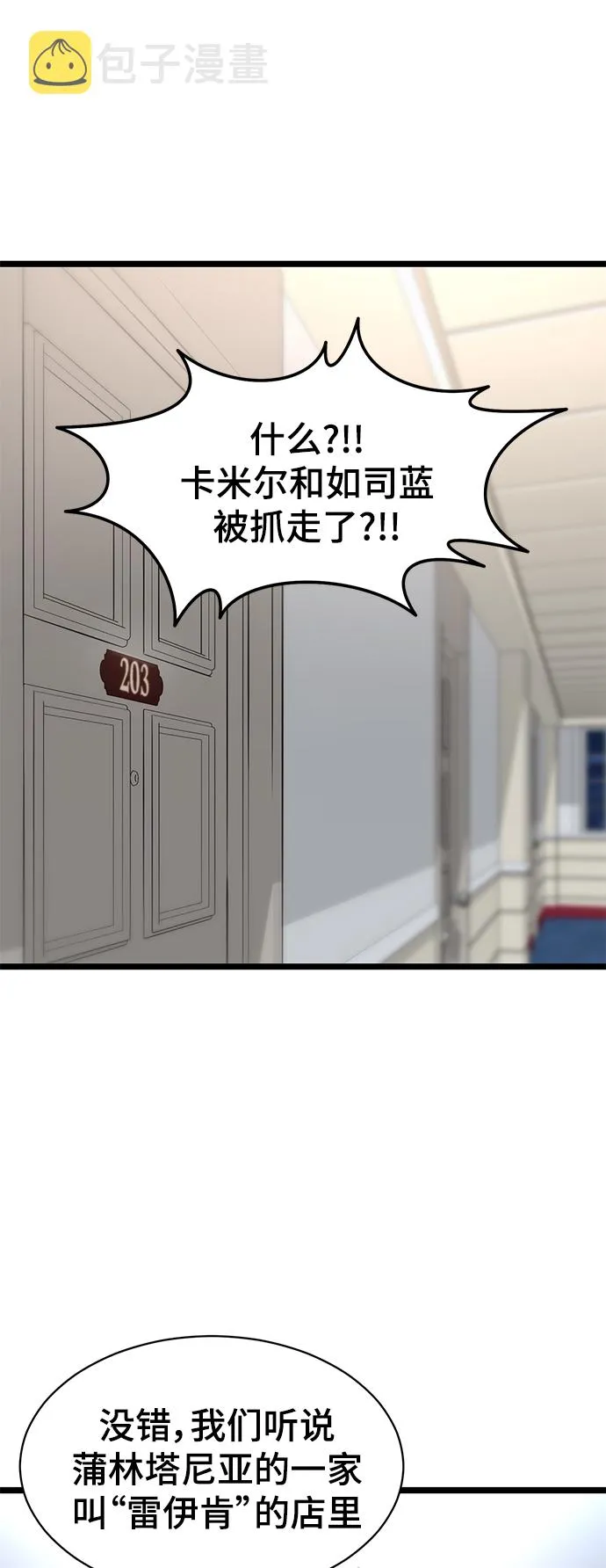 35. 黑雾 第21页