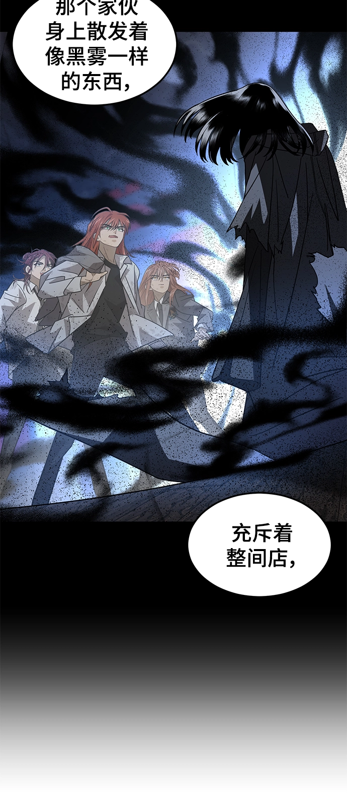 35. 黑雾 第29页