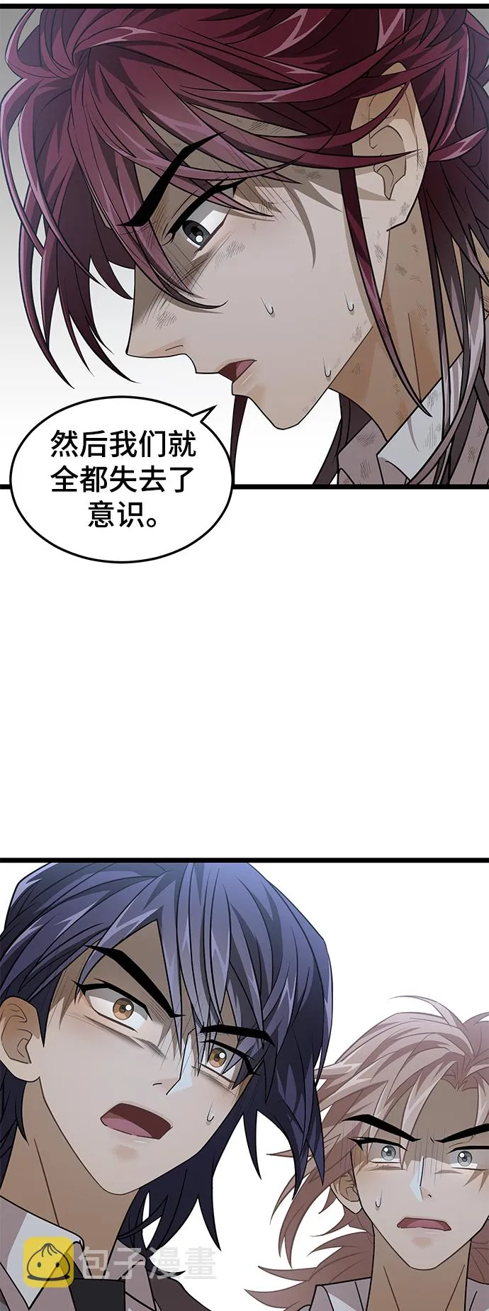 35. 黑雾 第30页