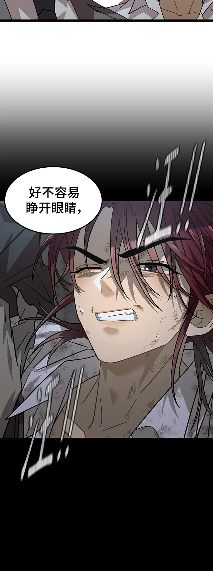 35. 黑雾 第31页