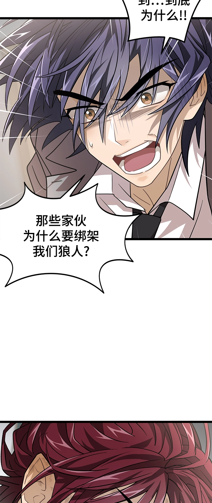 35. 黑雾 第38页