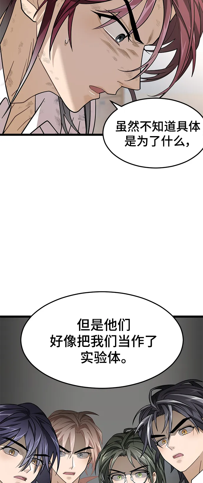 35. 黑雾 第39页