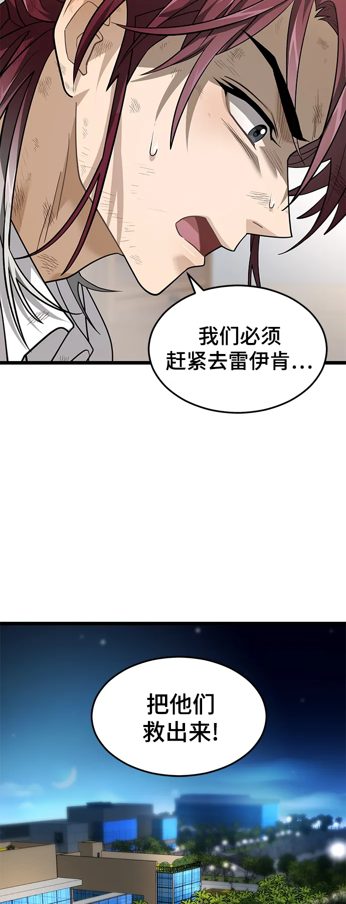 35. 黑雾 第42页