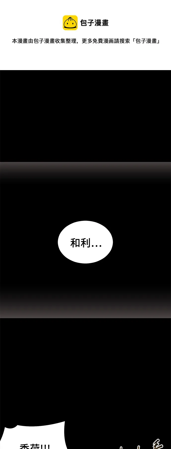 35. 黑雾 第50页