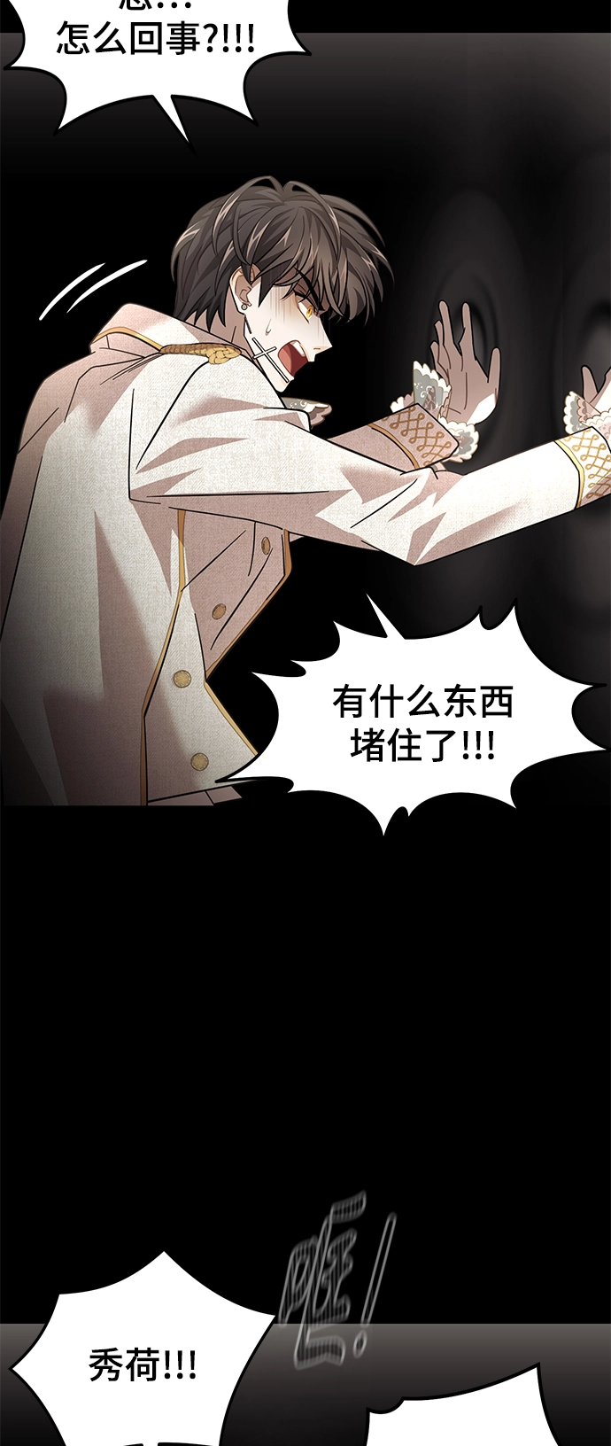 35. 黑雾 第56页