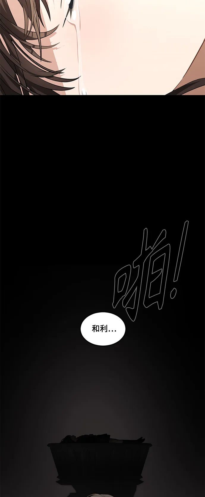 35. 黑雾 第65页