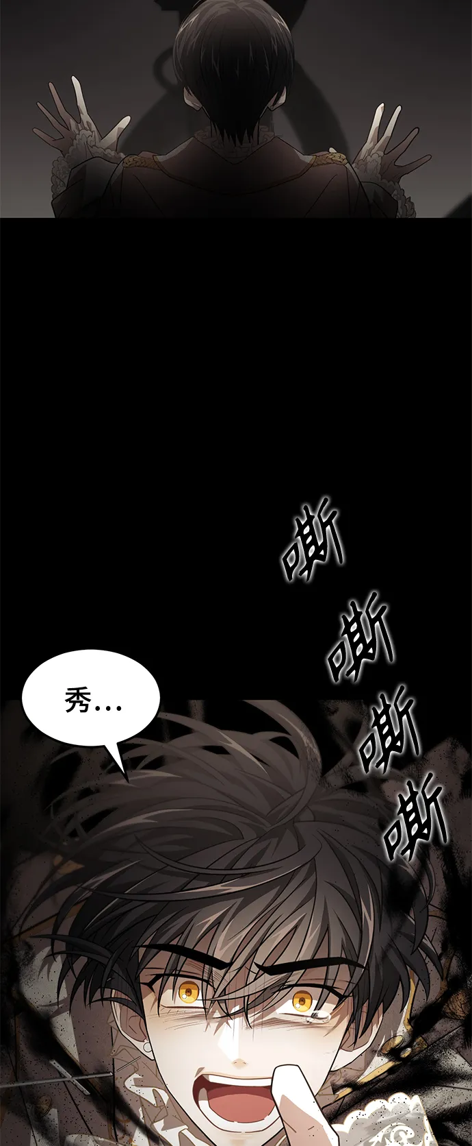 35. 黑雾 第66页