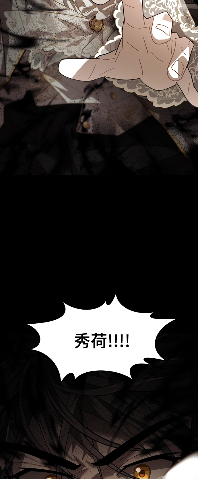 35. 黑雾 第67页