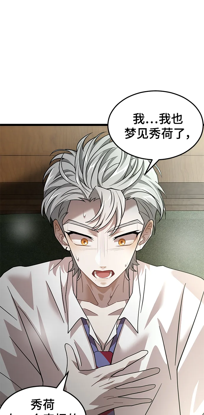 35. 黑雾 第76页