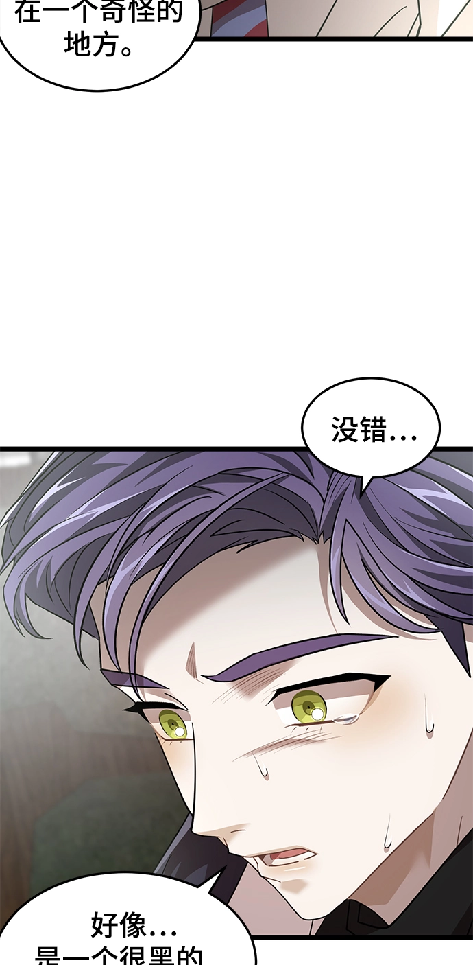 35. 黑雾 第77页
