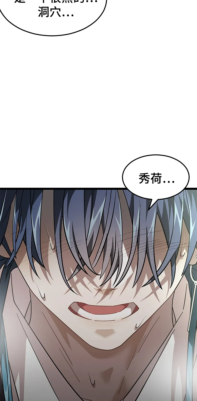35. 黑雾 第78页