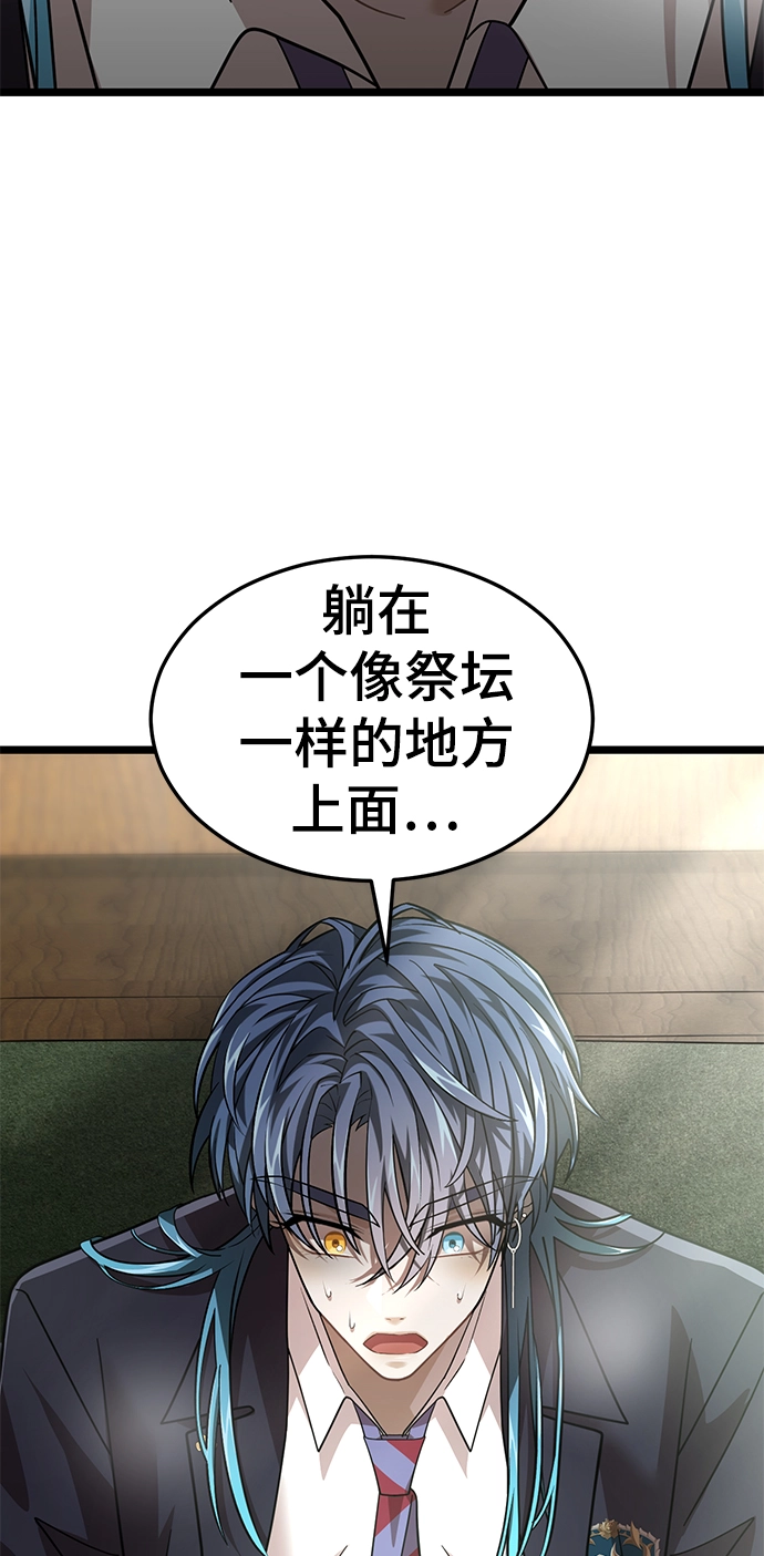 35. 黑雾 第79页