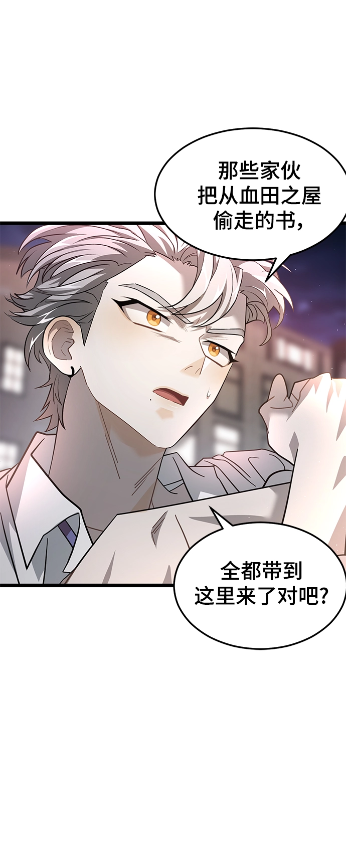 36. 雷伊肯的地下 第7页