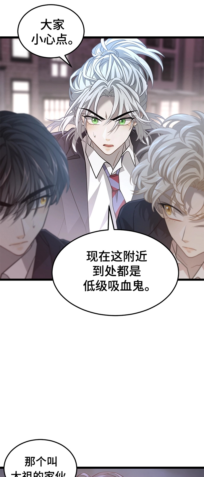 36. 雷伊肯的地下 第8页