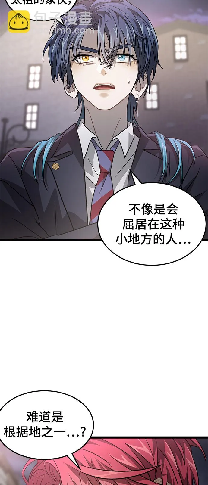 36. 雷伊肯的地下 第9页