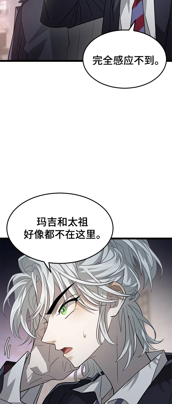 36. 雷伊肯的地下 第11页