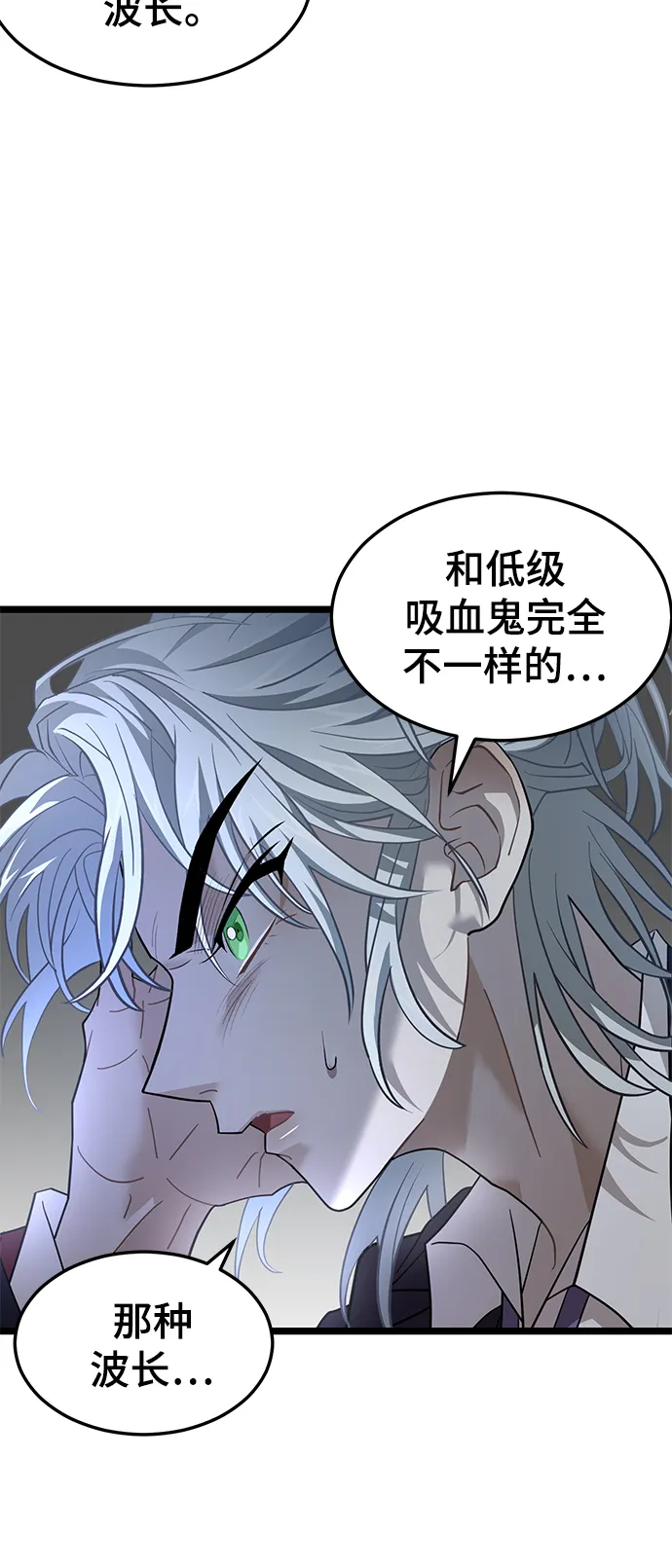 36. 雷伊肯的地下 第13页