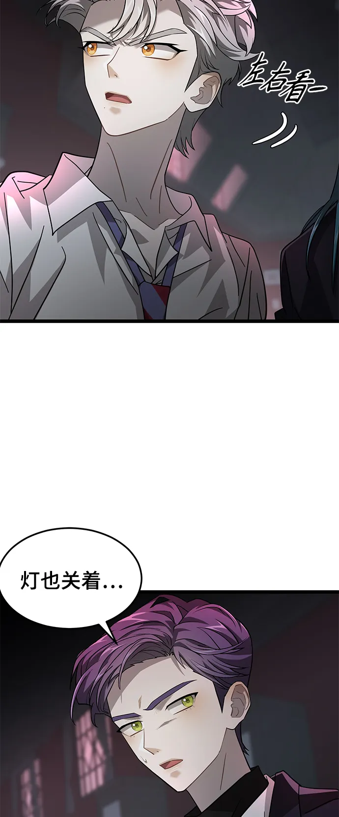 36. 雷伊肯的地下 第18页