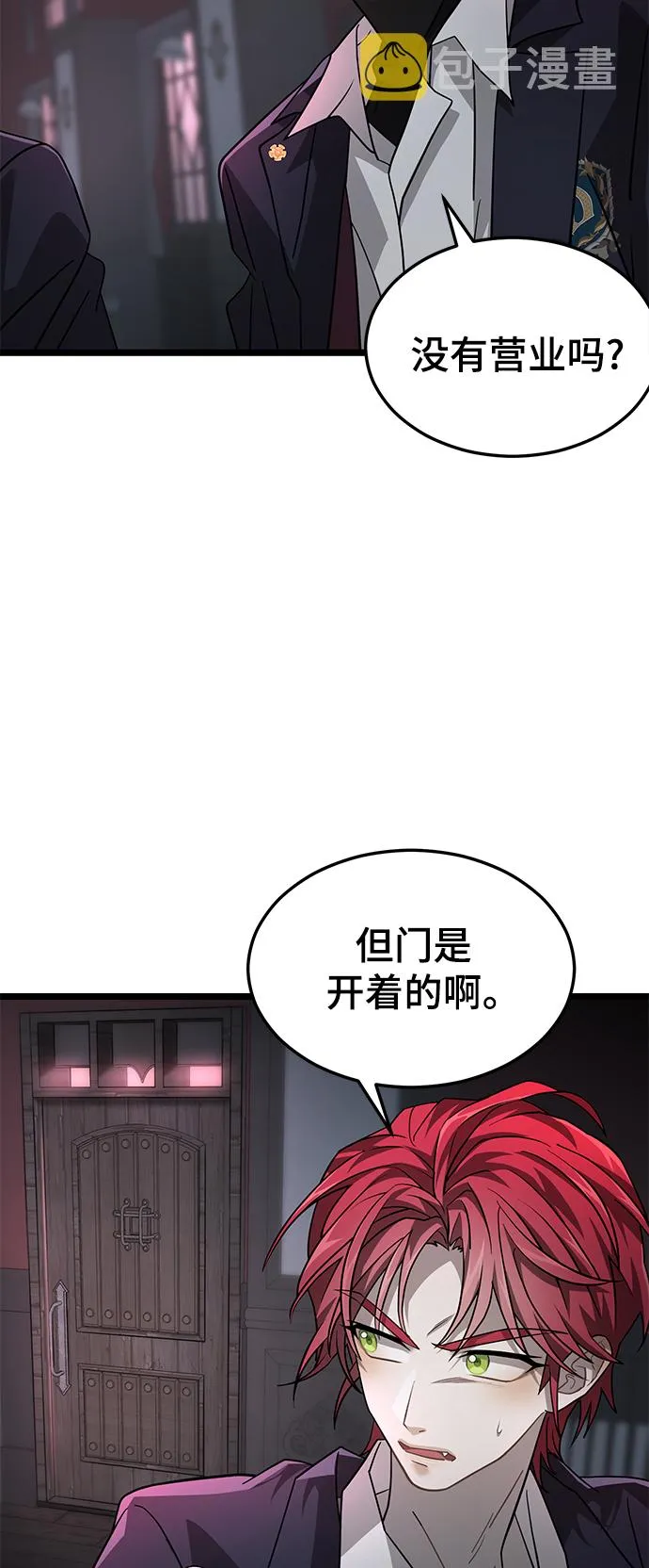 36. 雷伊肯的地下 第19页